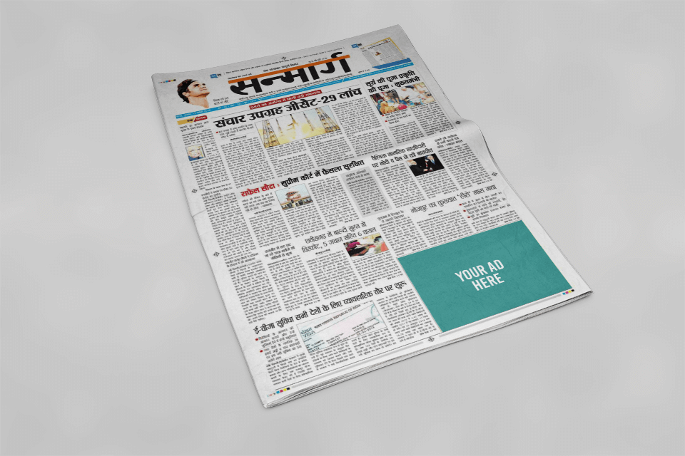 Sanmarg Classified Advertisement Booking Agency