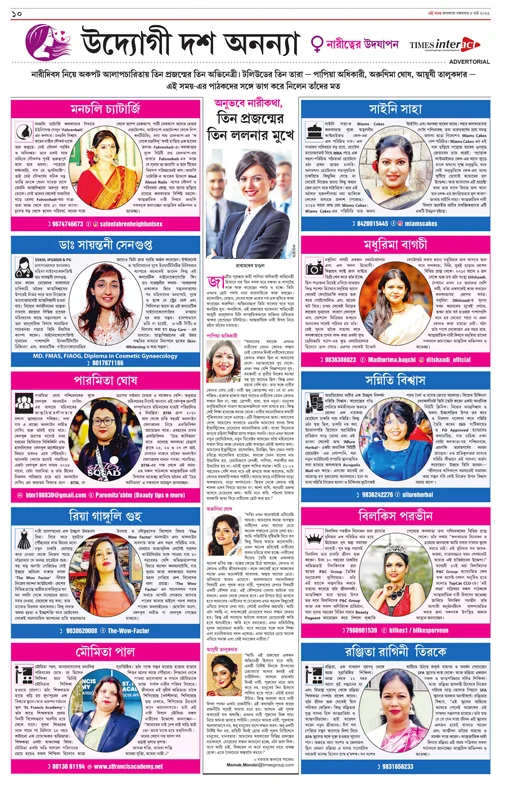 We Make Us celebrated International Women's Day