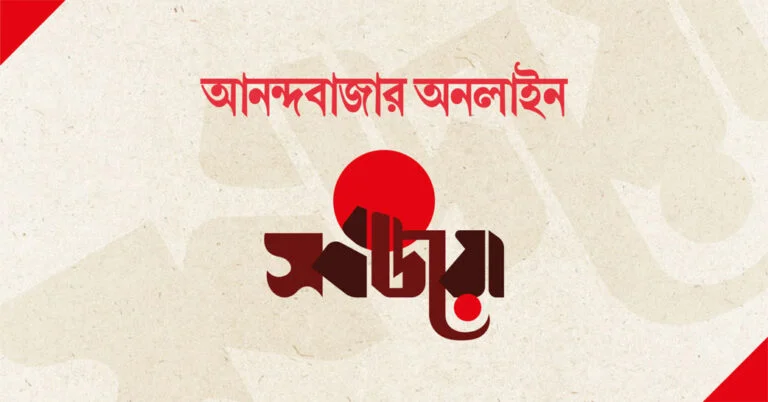 Anandabazar Patrika Onlline Sarbojoya In Association With We Make Us